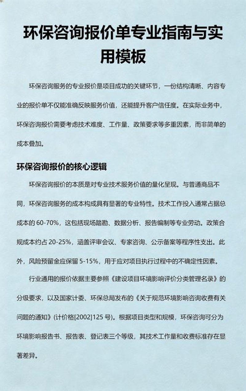 废气处理设备:选择与应用